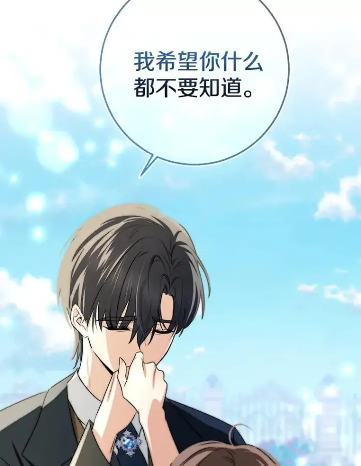 《我的暴君变成小孩儿了》80.预言的能力图131