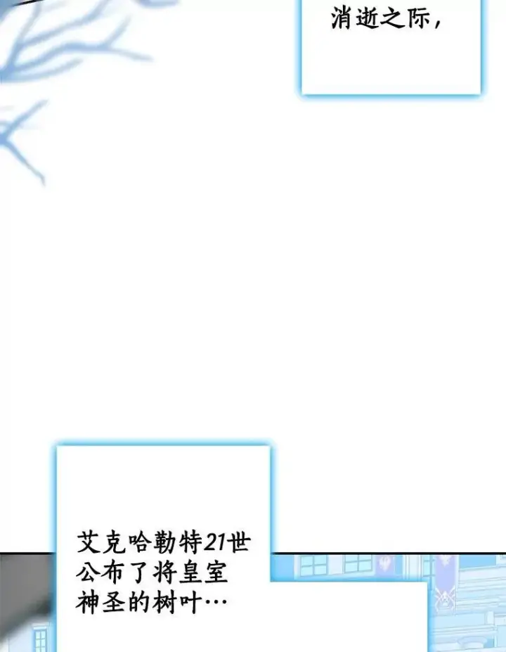 《我的暴君变成小孩儿了》80.预言的能力图138