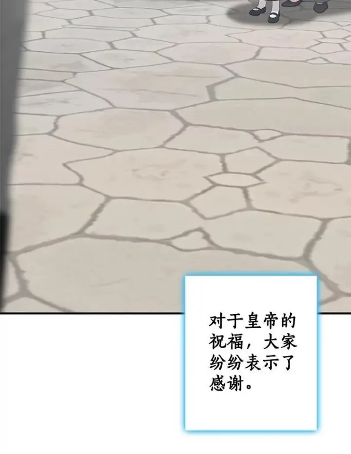 《我的暴君变成小孩儿了》80.预言的能力图140
