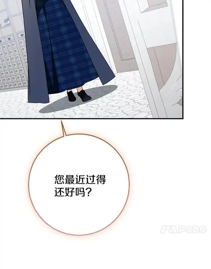《我的暴君变成小孩儿了》80.预言的能力图142