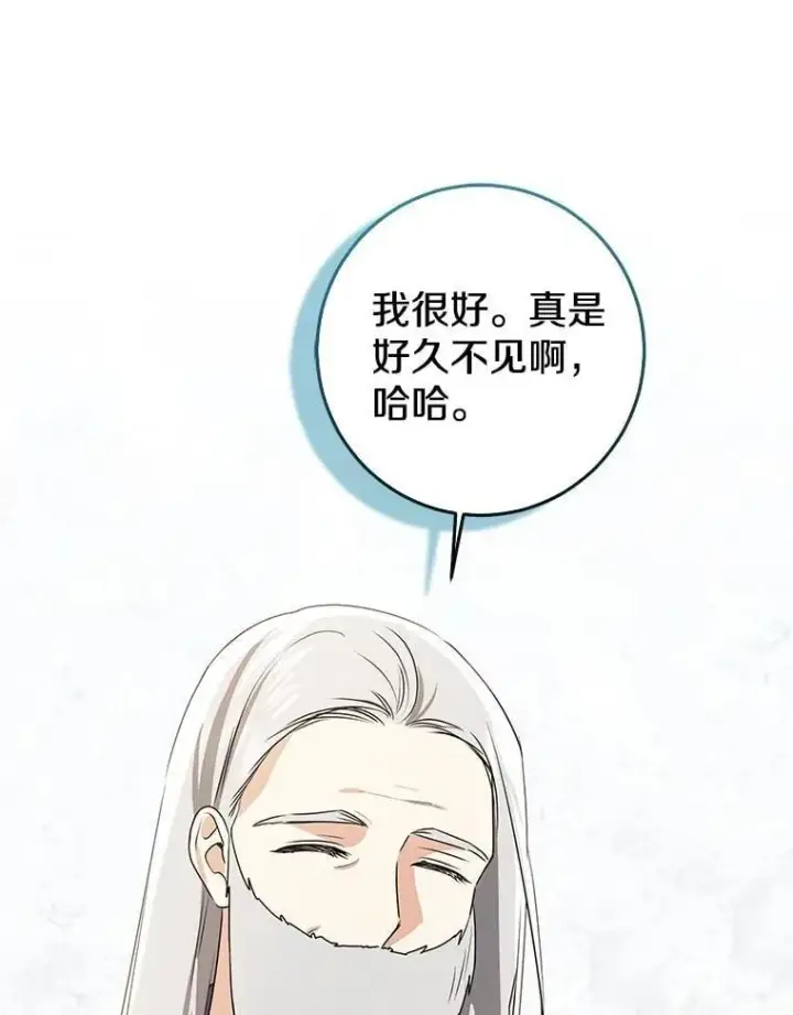 《我的暴君变成小孩儿了》80.预言的能力图143
