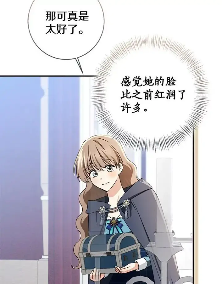 《我的暴君变成小孩儿了》80.预言的能力图148