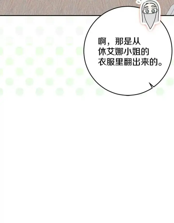 《我的暴君变成小孩儿了》80.预言的能力图151