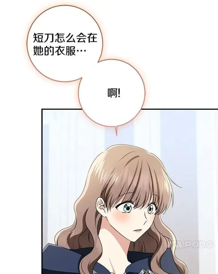 《我的暴君变成小孩儿了》80.预言的能力图152