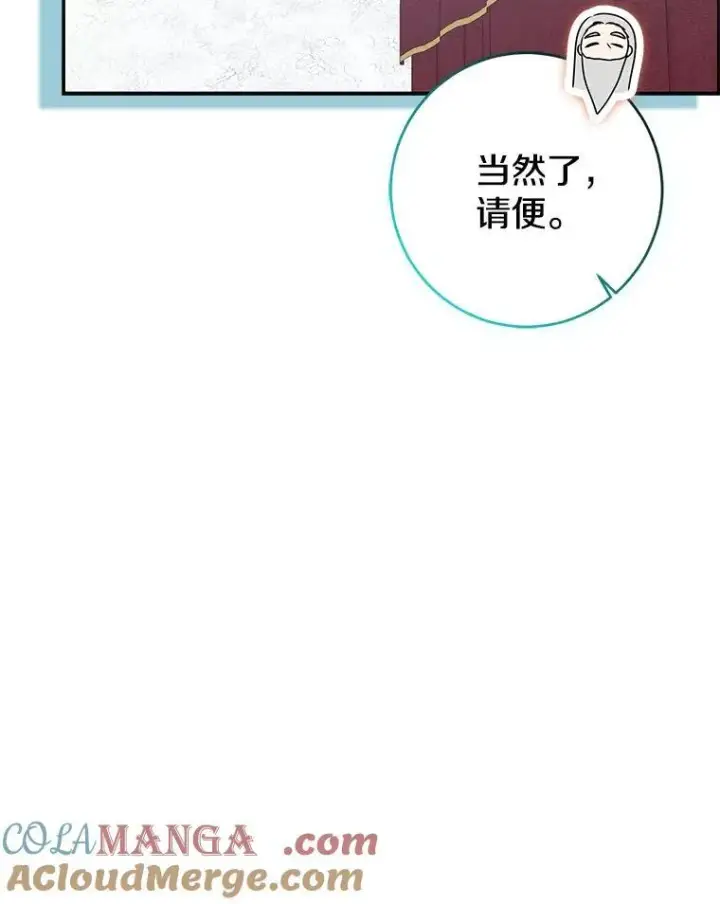 《我的暴君变成小孩儿了》80.预言的能力图161