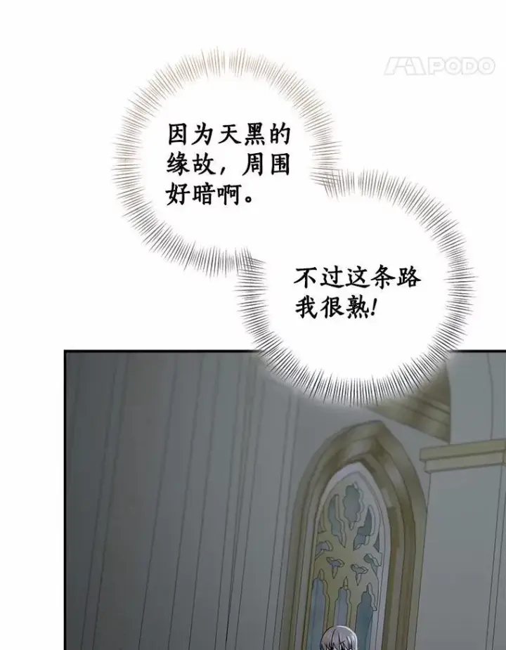 《我的暴君变成小孩儿了》80.预言的能力图163