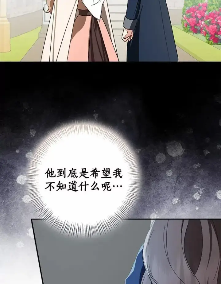 《我的暴君变成小孩儿了》80.预言的能力图167