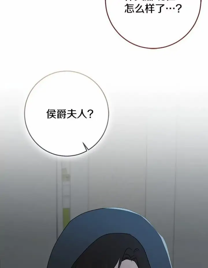 《我的暴君变成小孩儿了》80.预言的能力图171