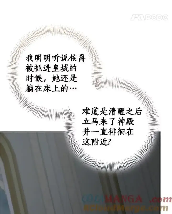 《我的暴君变成小孩儿了》80.预言的能力图173