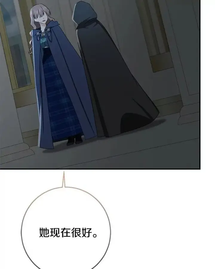 《我的暴君变成小孩儿了》80.预言的能力图174