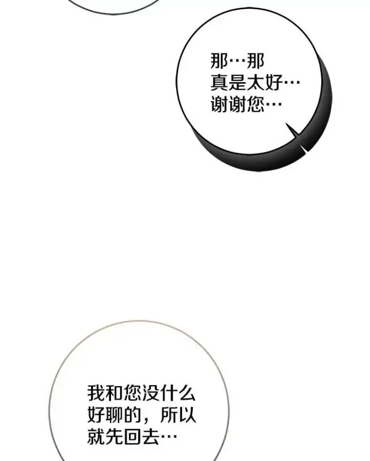 《我的暴君变成小孩儿了》80.预言的能力图175