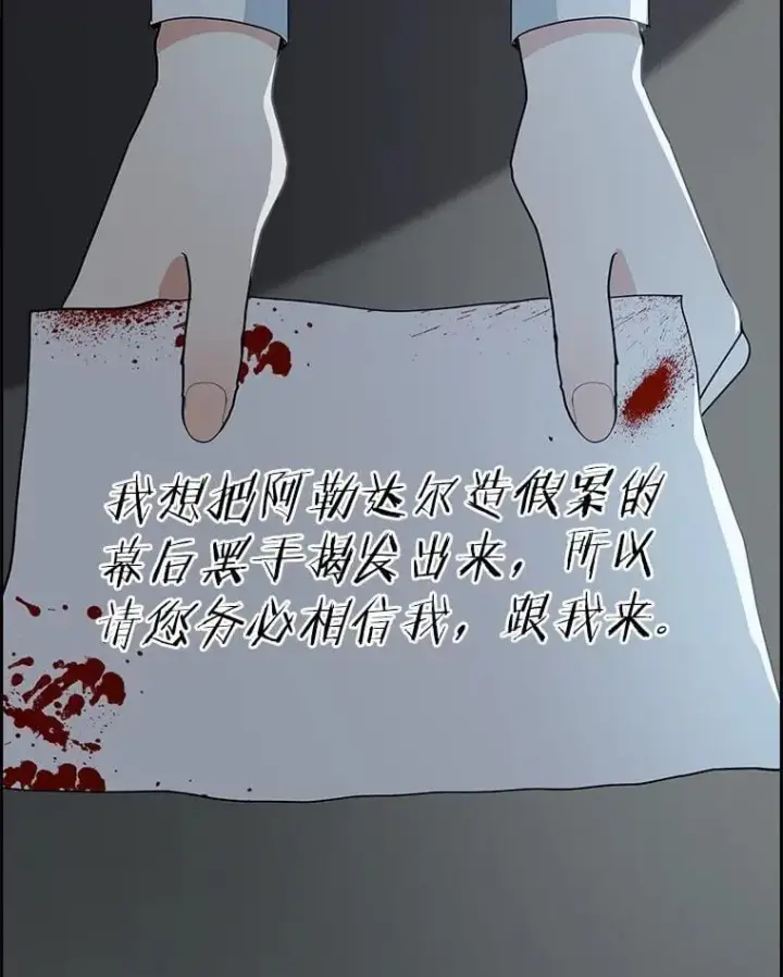 《我的暴君变成小孩儿了》80.预言的能力图178