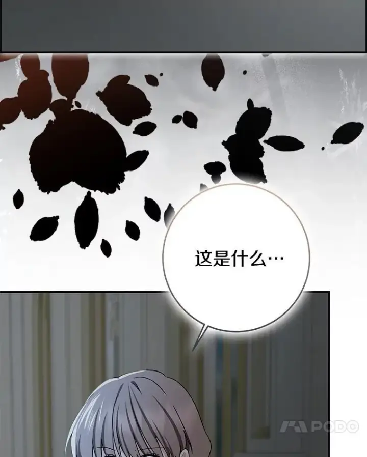 《我的暴君变成小孩儿了》80.预言的能力图179