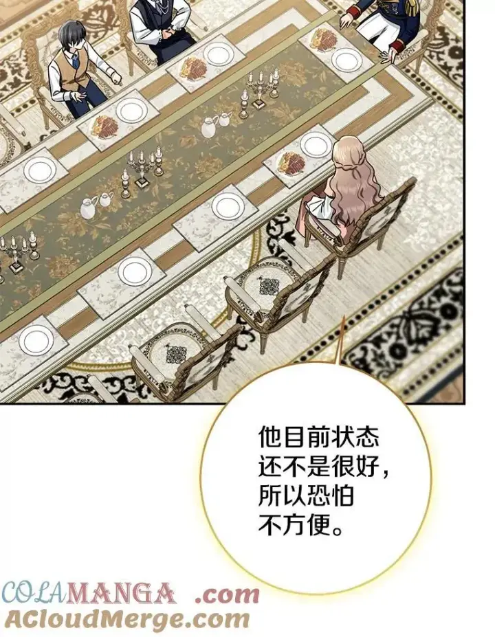 《我的暴君变成小孩儿了》80.预言的能力图21