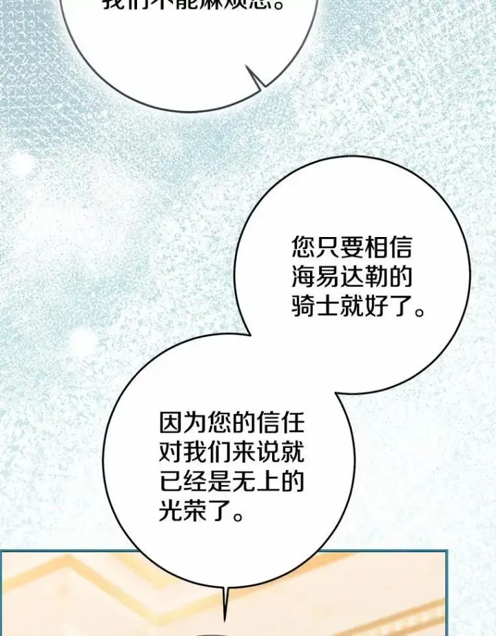 《我的暴君变成小孩儿了》80.预言的能力图27