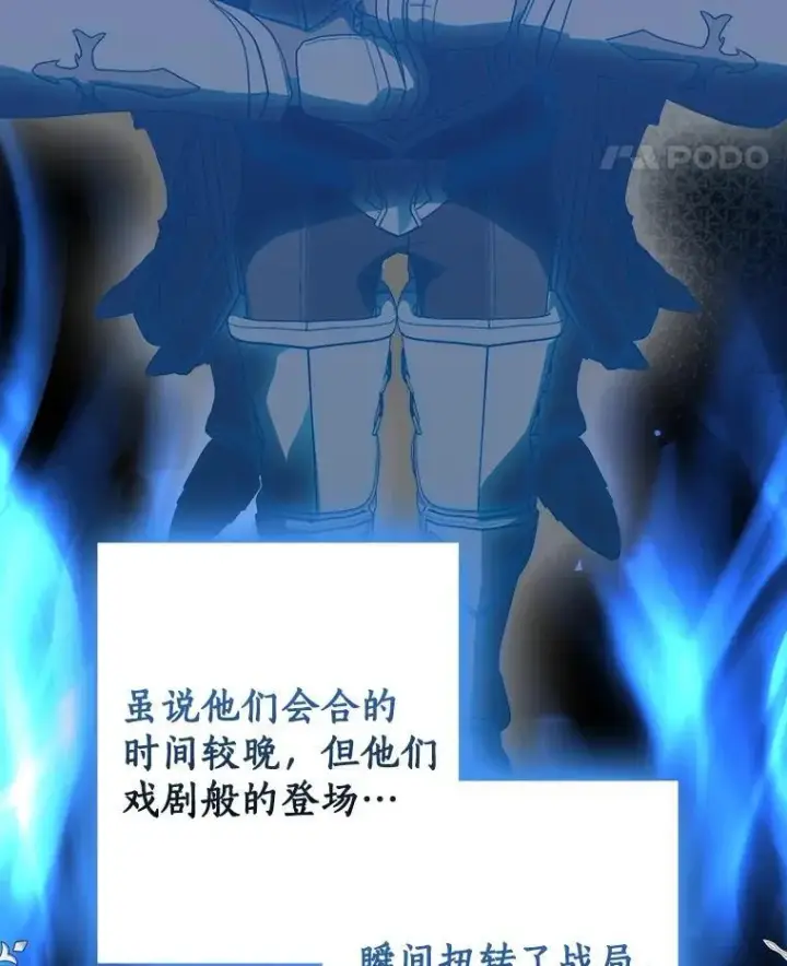 《我的暴君变成小孩儿了》80.预言的能力图32