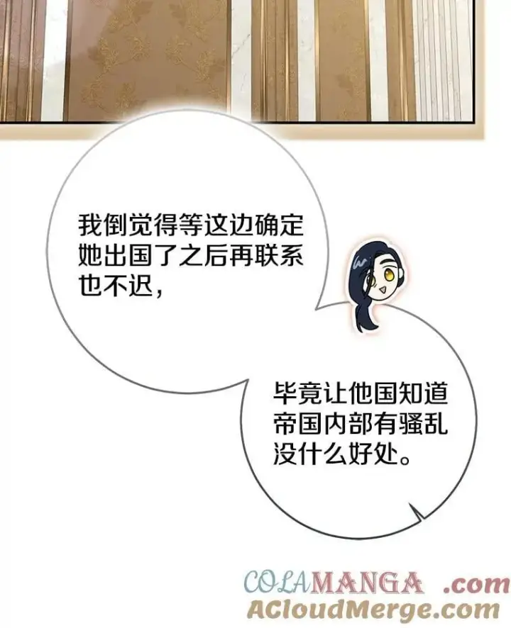 《我的暴君变成小孩儿了》80.预言的能力图37