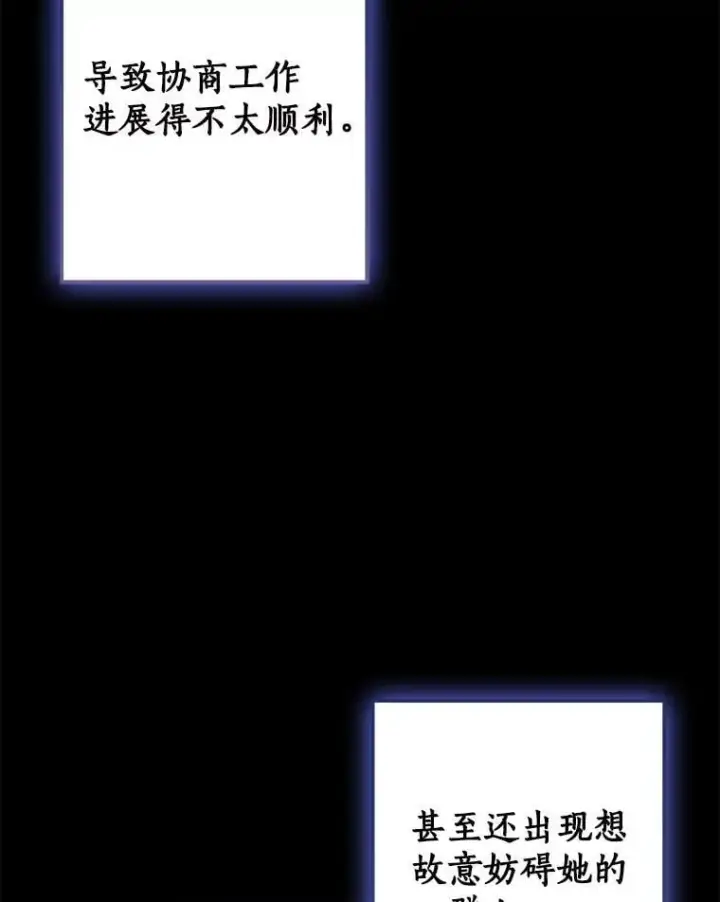 《我的暴君变成小孩儿了》80.预言的能力图43