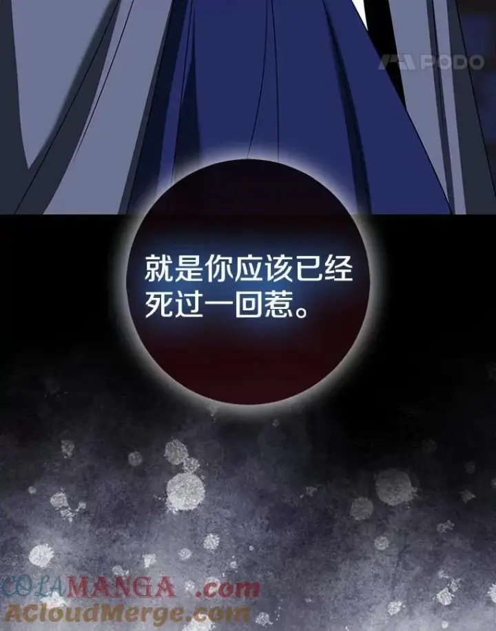 《我的暴君变成小孩儿了》80.预言的能力图5