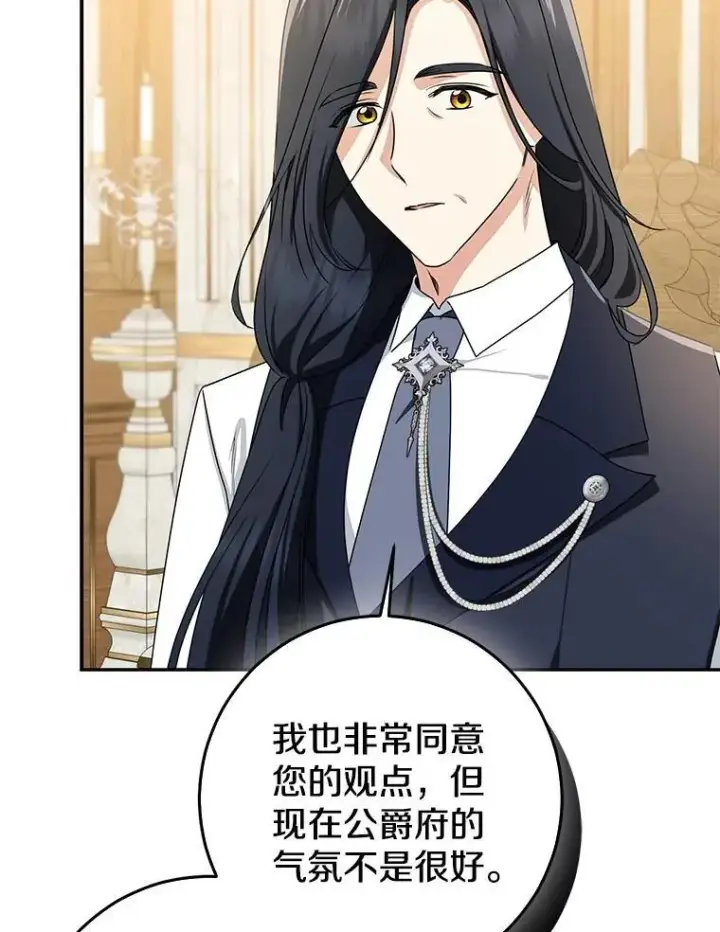 《我的暴君变成小孩儿了》80.预言的能力图50