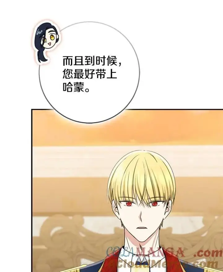 《我的暴君变成小孩儿了》80.预言的能力图77