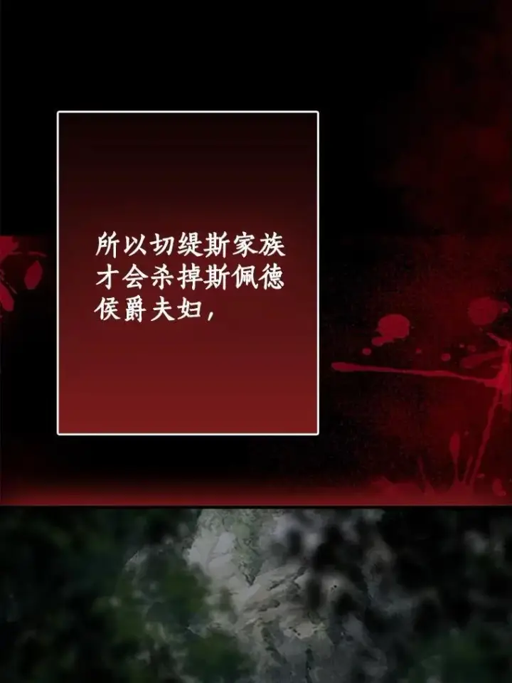 《我的暴君变成小孩儿了》81.真正的实权者图103