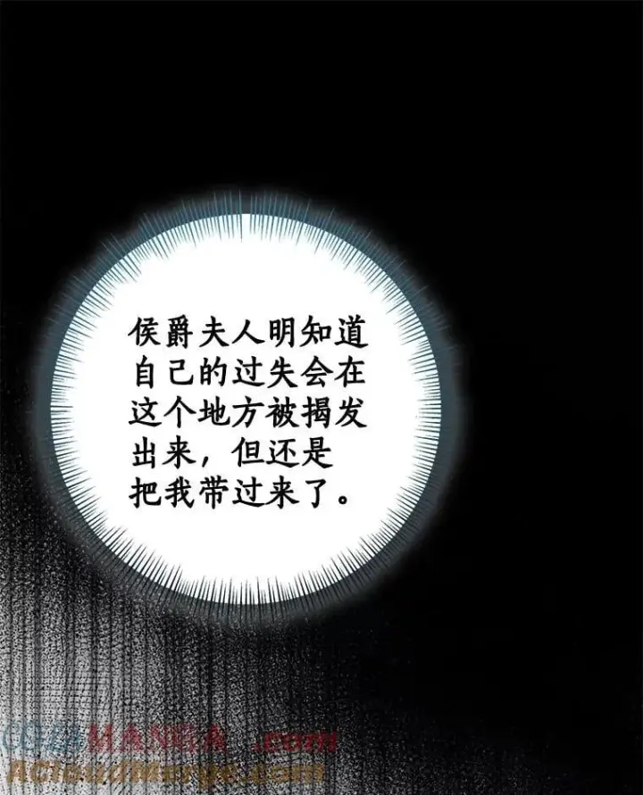 《我的暴君变成小孩儿了》81.真正的实权者图105