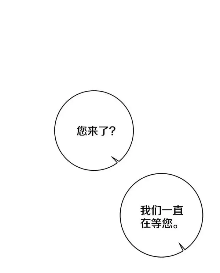 《我的暴君变成小孩儿了》81.真正的实权者图108