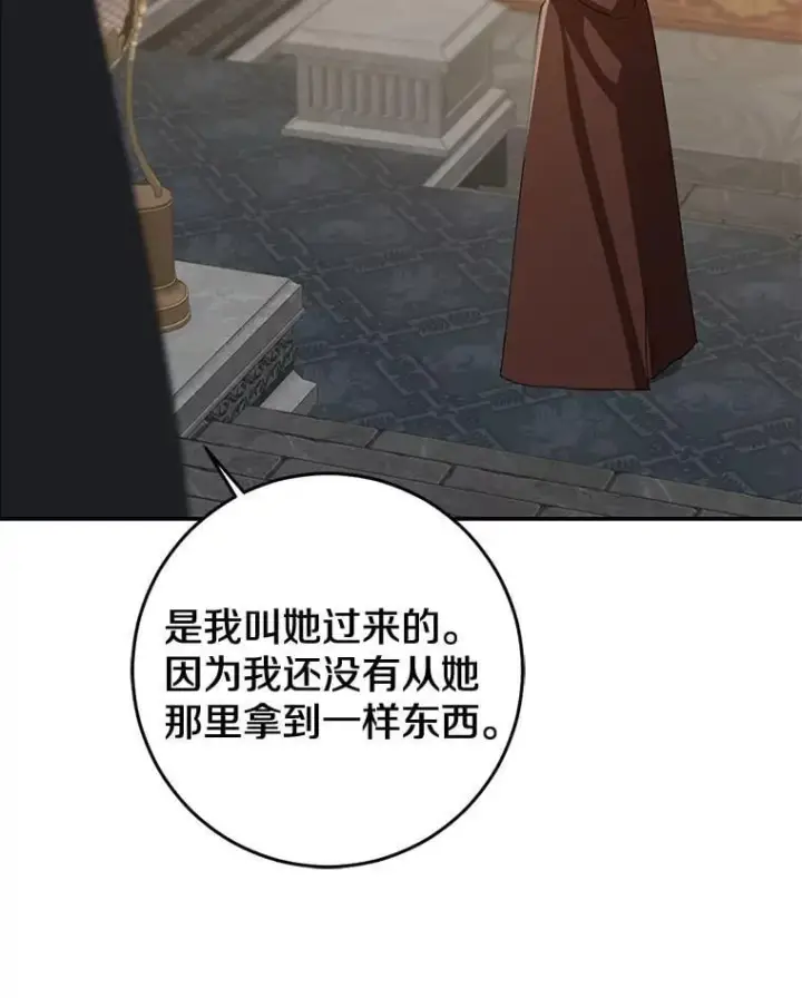 《我的暴君变成小孩儿了》81.真正的实权者图115