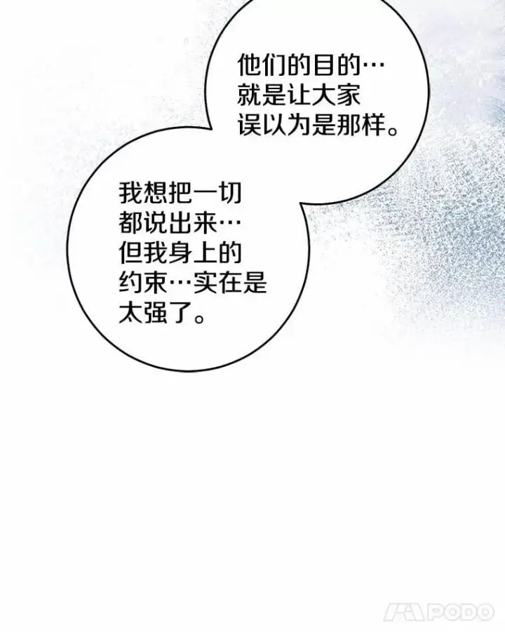 《我的暴君变成小孩儿了》81.真正的实权者图12