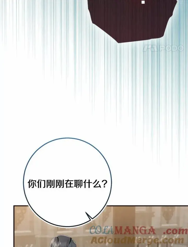 《我的暴君变成小孩儿了》81.真正的实权者图121