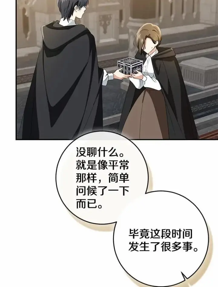 《我的暴君变成小孩儿了》81.真正的实权者图122