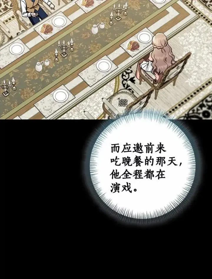《我的暴君变成小孩儿了》81.真正的实权者图126