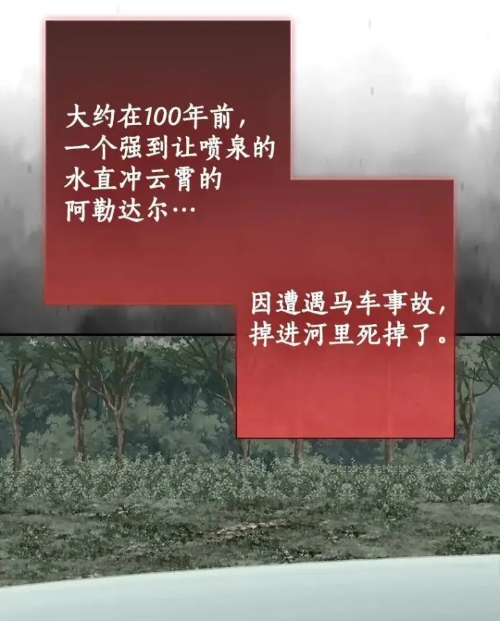 《我的暴君变成小孩儿了》81.真正的实权者图138