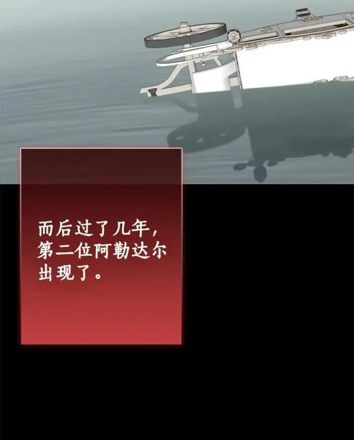 《我的暴君变成小孩儿了》81.真正的实权者图139