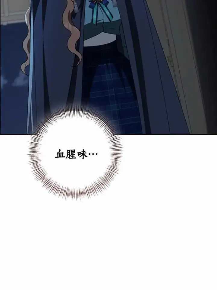 《我的暴君变成小孩儿了》81.真正的实权者图14