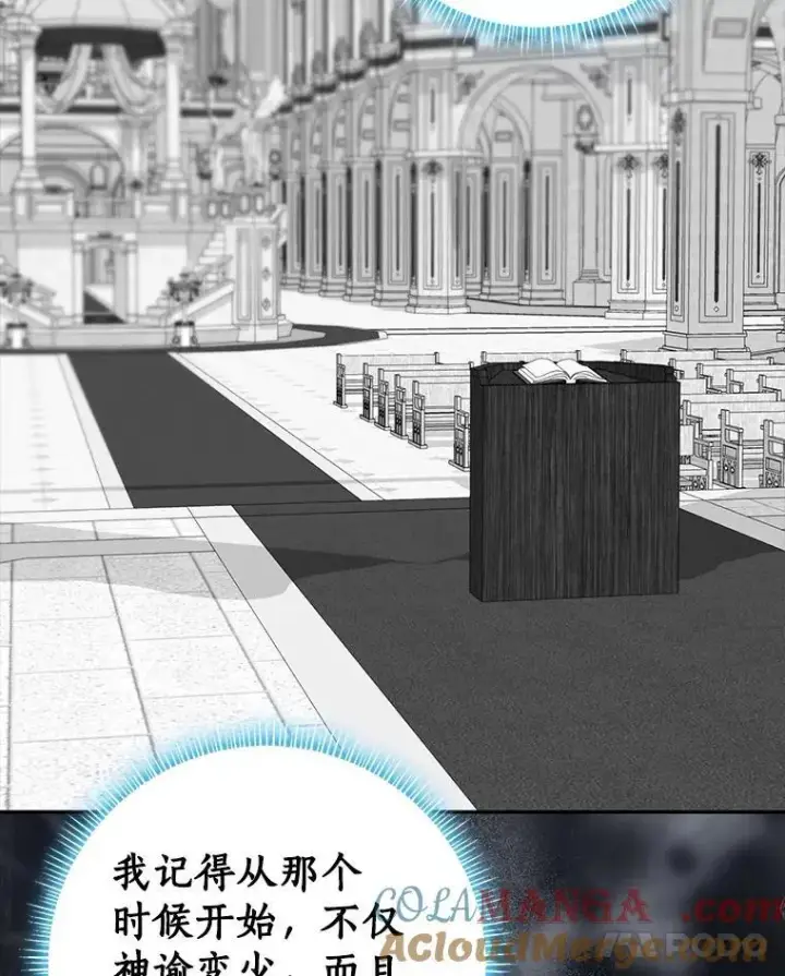 《我的暴君变成小孩儿了》81.真正的实权者图141