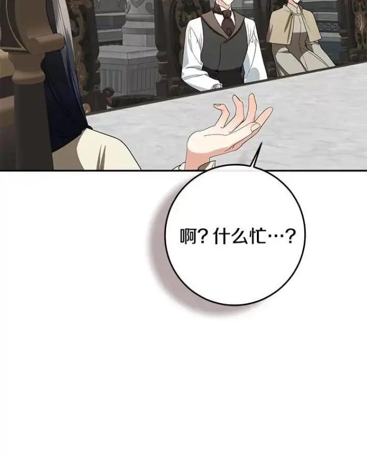 《我的暴君变成小孩儿了》81.真正的实权者图146