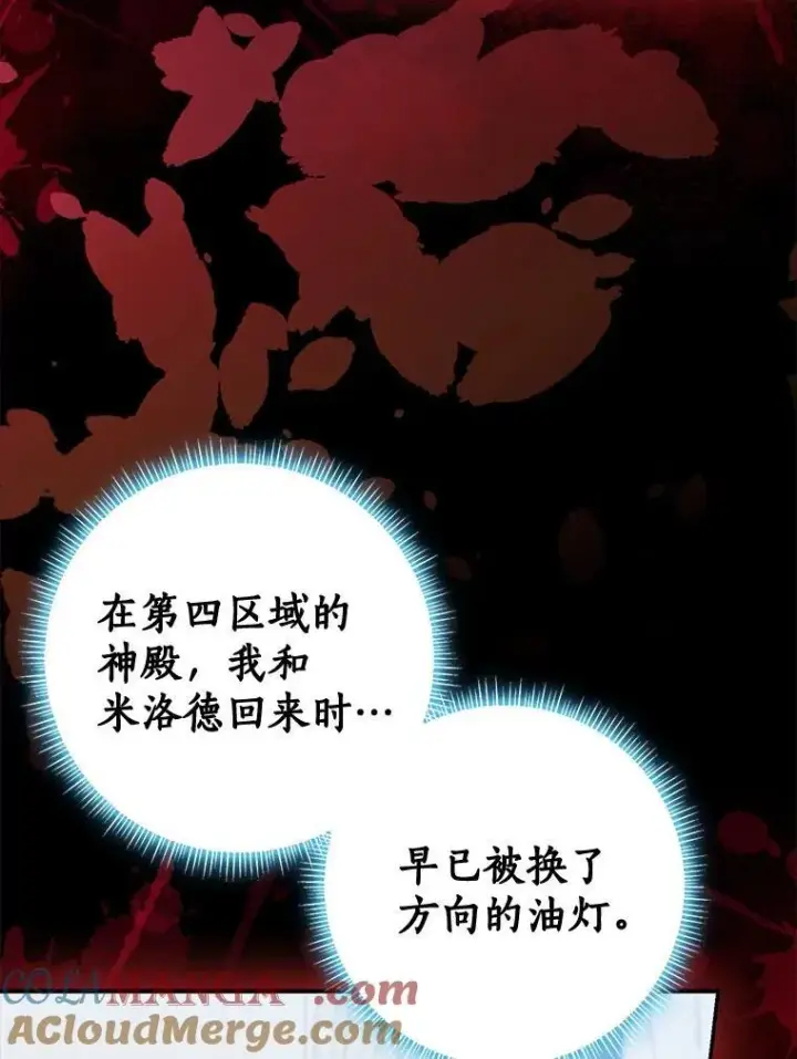 《我的暴君变成小孩儿了》81.真正的实权者图153