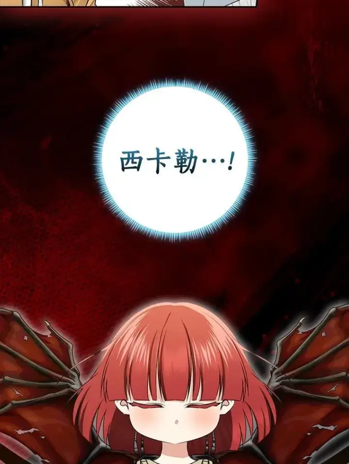 《我的暴君变成小孩儿了》81.真正的实权者图155