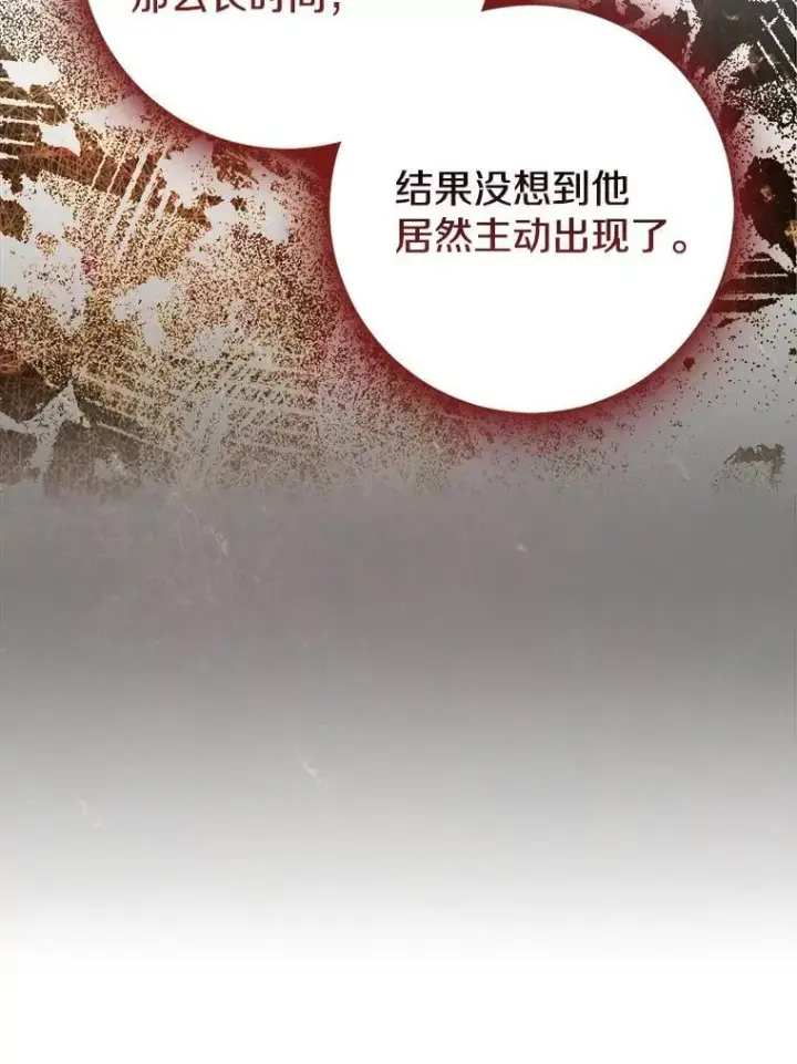 《我的暴君变成小孩儿了》81.真正的实权者图158