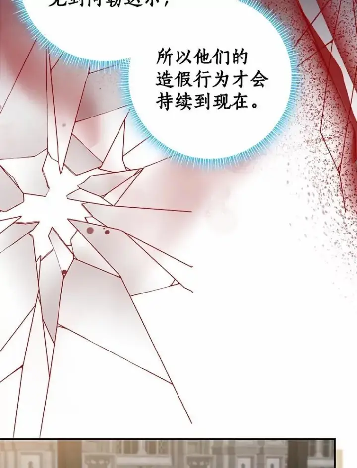 《我的暴君变成小孩儿了》81.真正的实权者图164