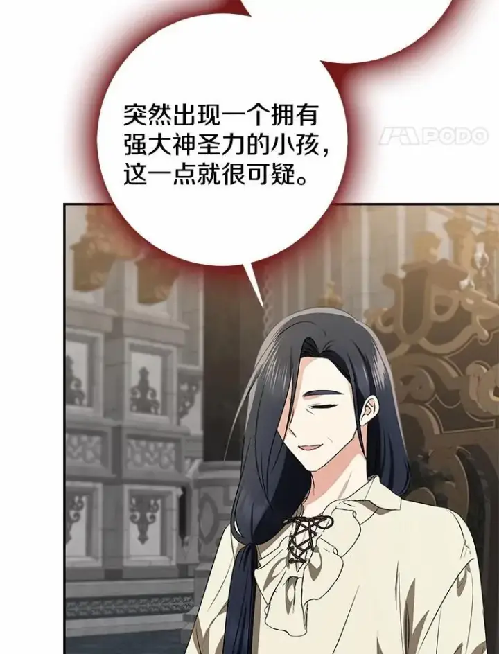 《我的暴君变成小孩儿了》81.真正的实权者图167