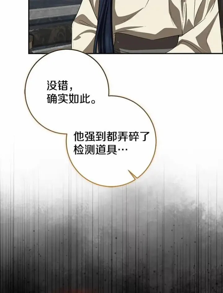 《我的暴君变成小孩儿了》81.真正的实权者图168