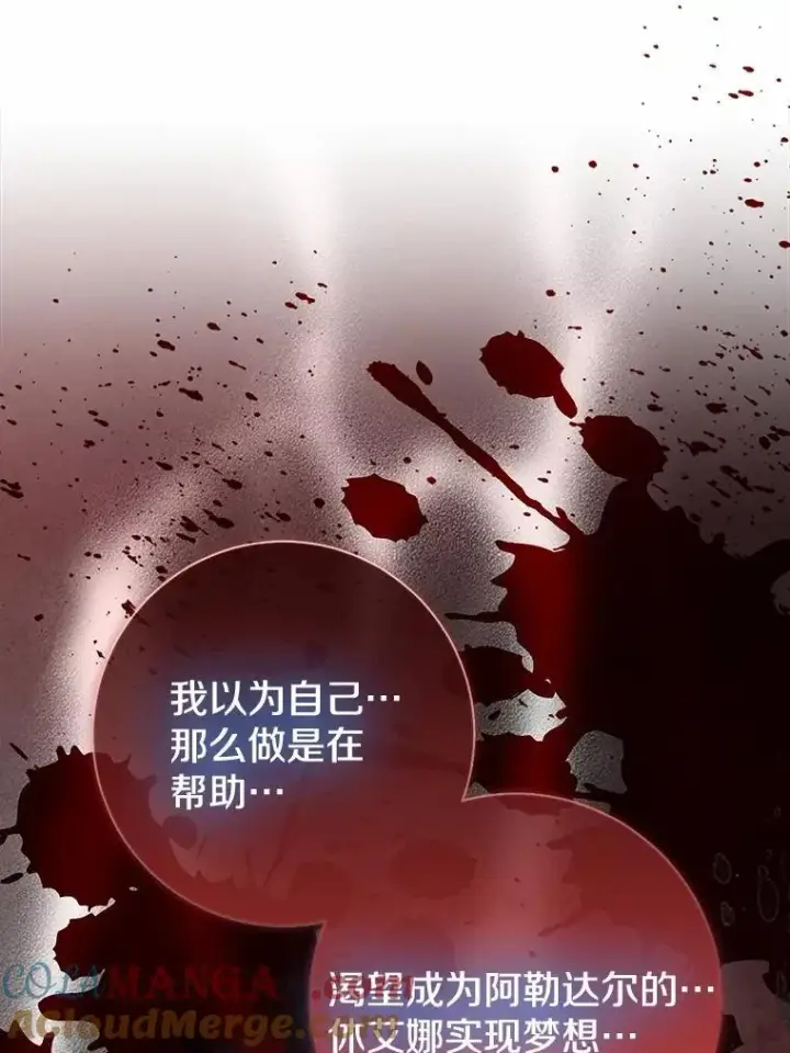 《我的暴君变成小孩儿了》81.真正的实权者图17