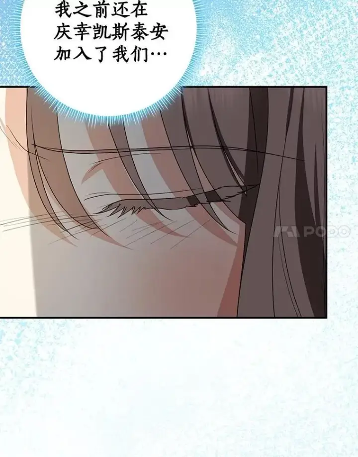 《我的暴君变成小孩儿了》81.真正的实权者图180