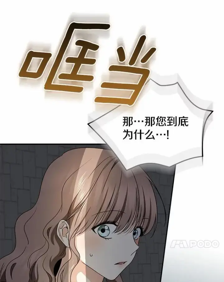 《我的暴君变成小孩儿了》81.真正的实权者图183