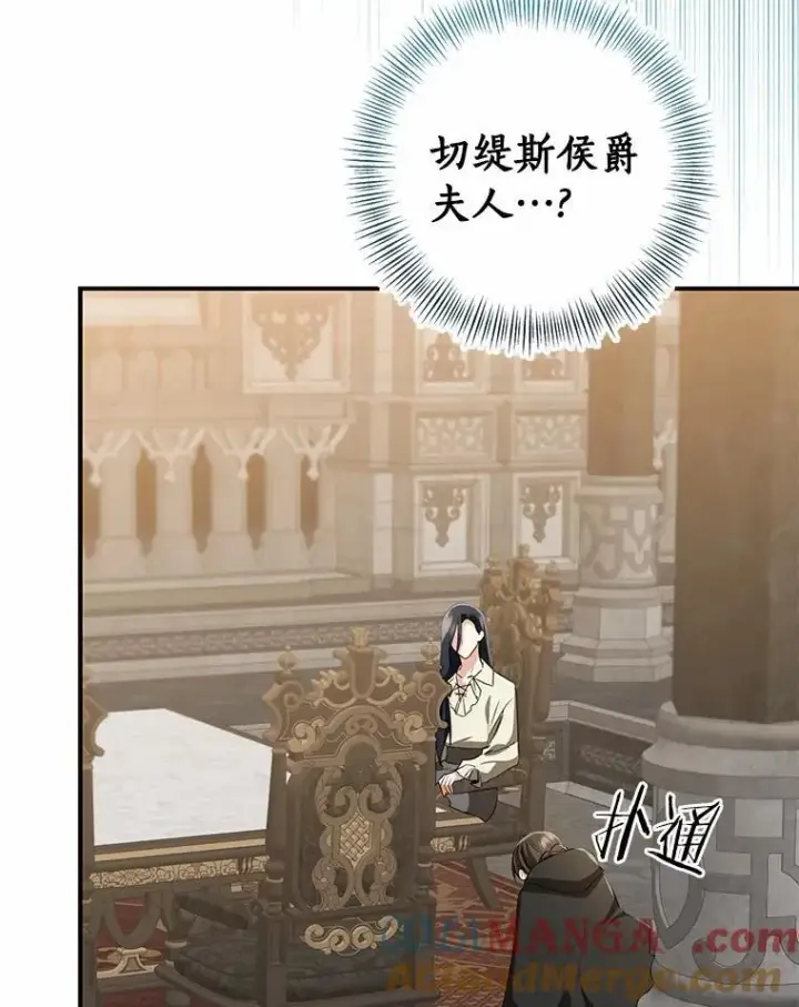《我的暴君变成小孩儿了》81.真正的实权者图185