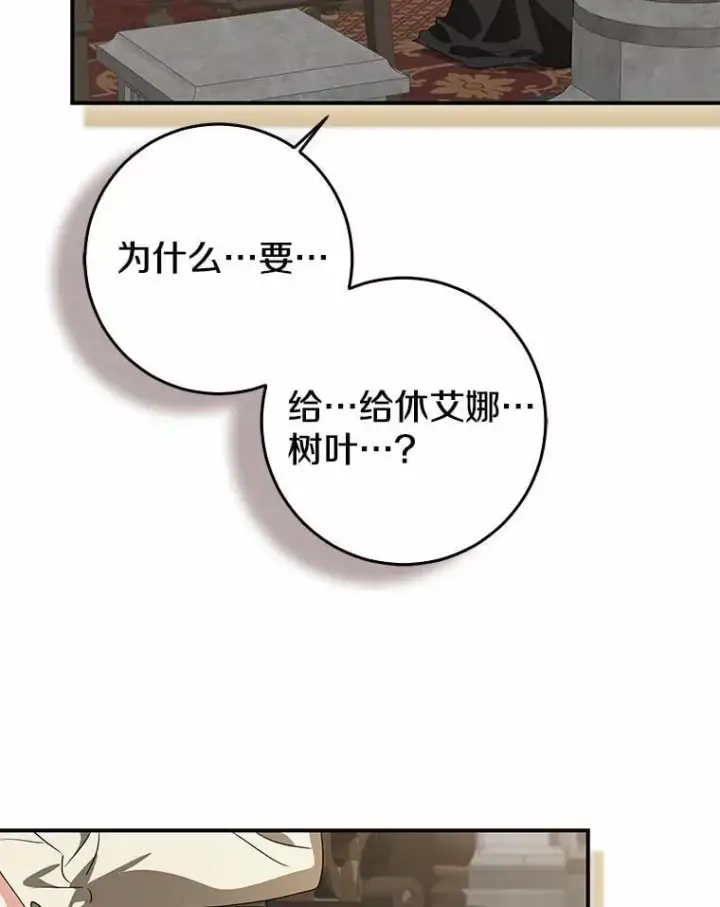 《我的暴君变成小孩儿了》81.真正的实权者图186