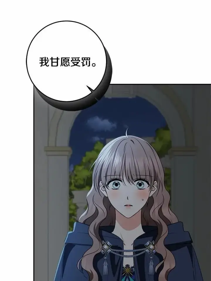 《我的暴君变成小孩儿了》81.真正的实权者图19